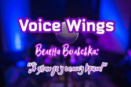 Велена Вольська під час виступу